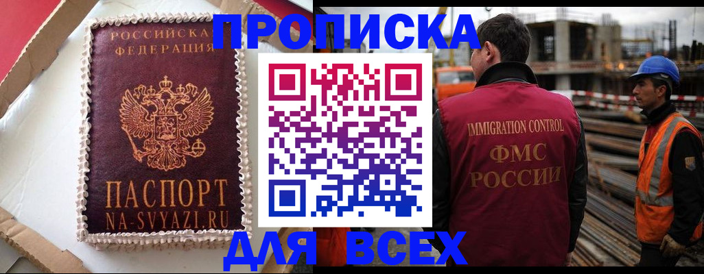 регистрация в Ноябрьске