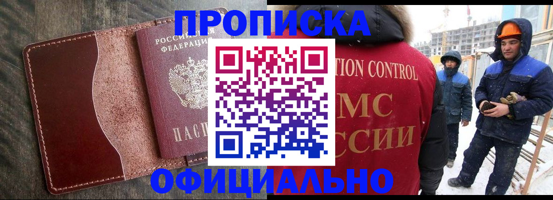 временная регистрация адрес в Ноябрьске