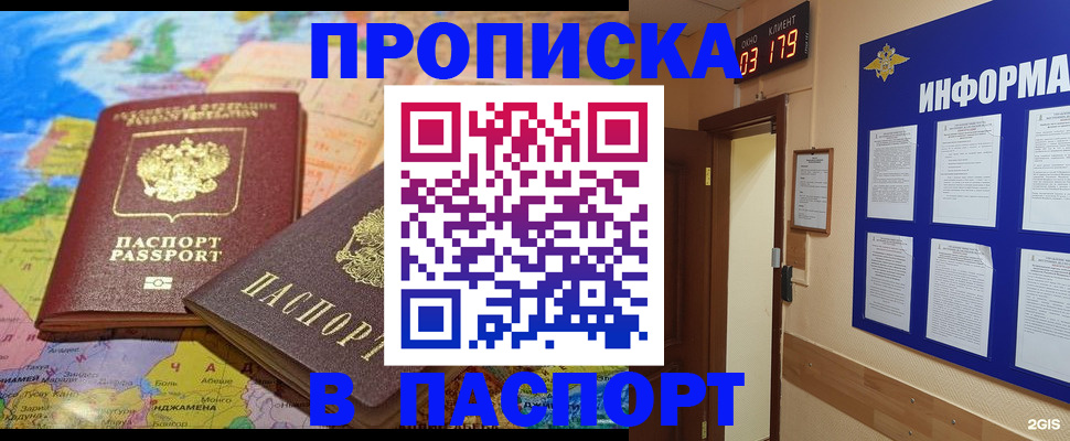 временная регистрация недорого в Ноябрьске