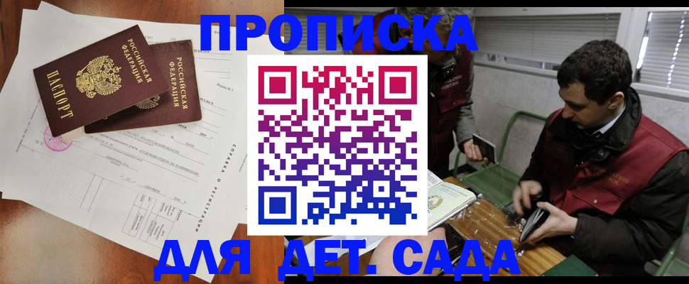 прописка регистрация в Ноябрьске