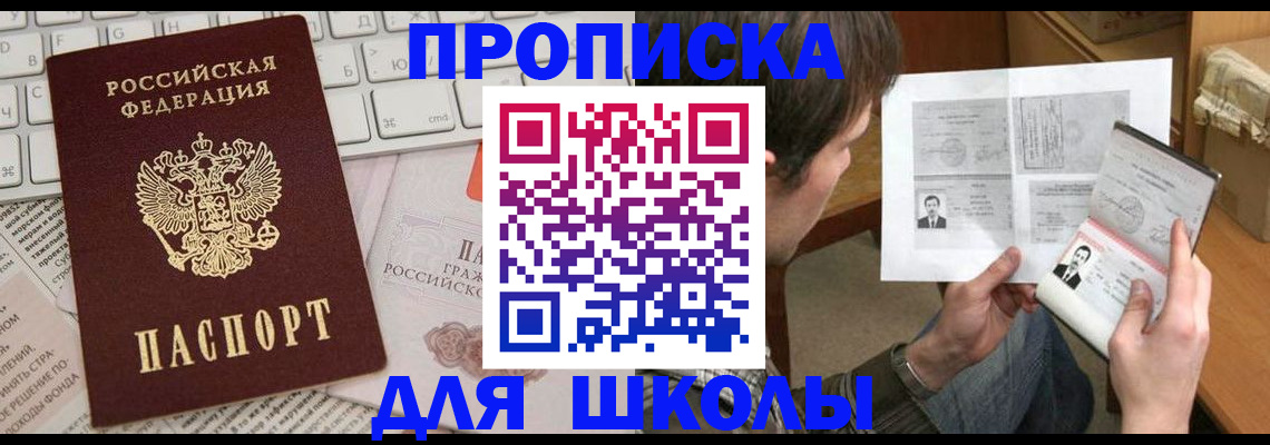 регистрация для дет. сада в Ноябрьске